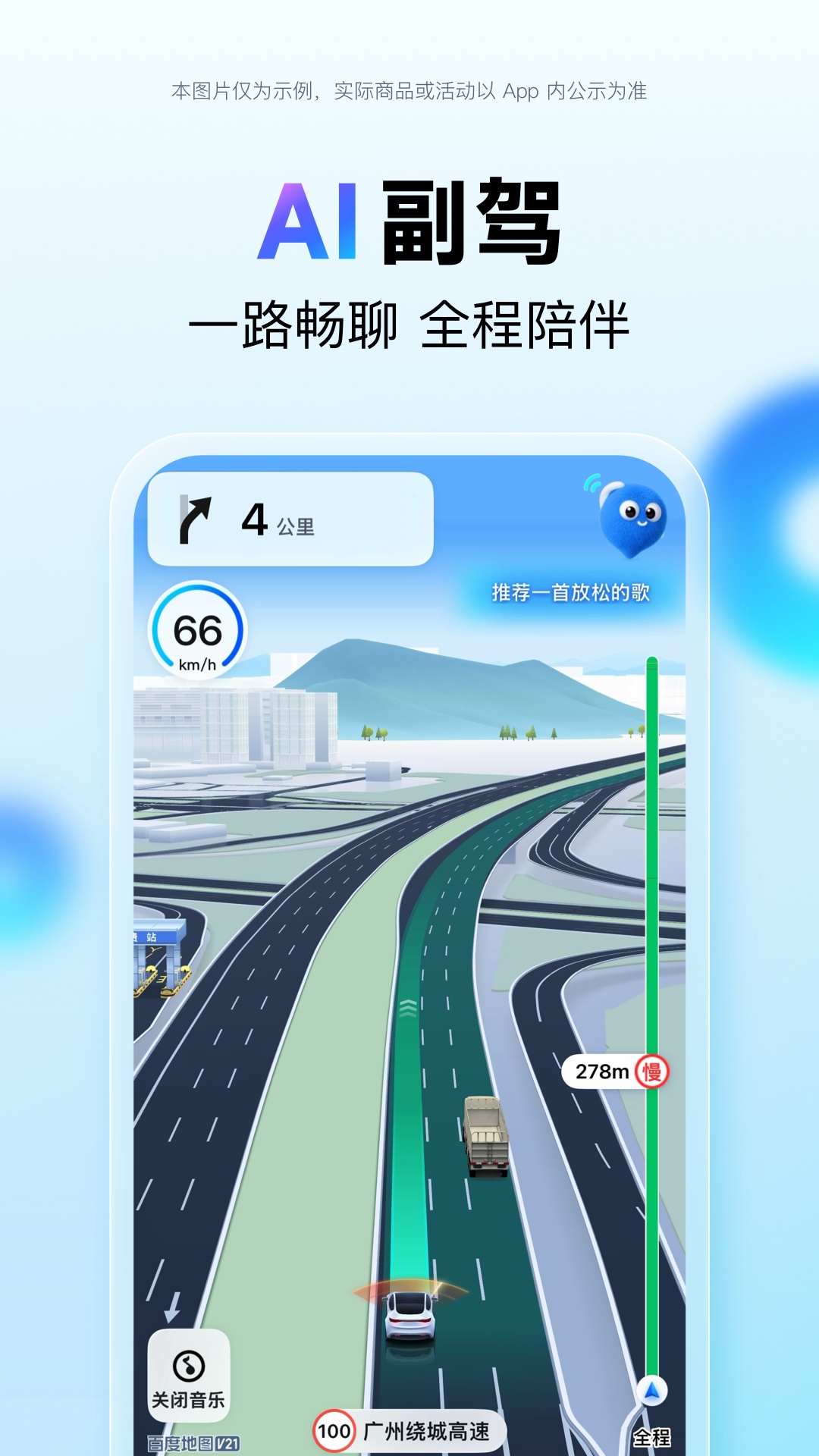 百度地图去广告版最新版