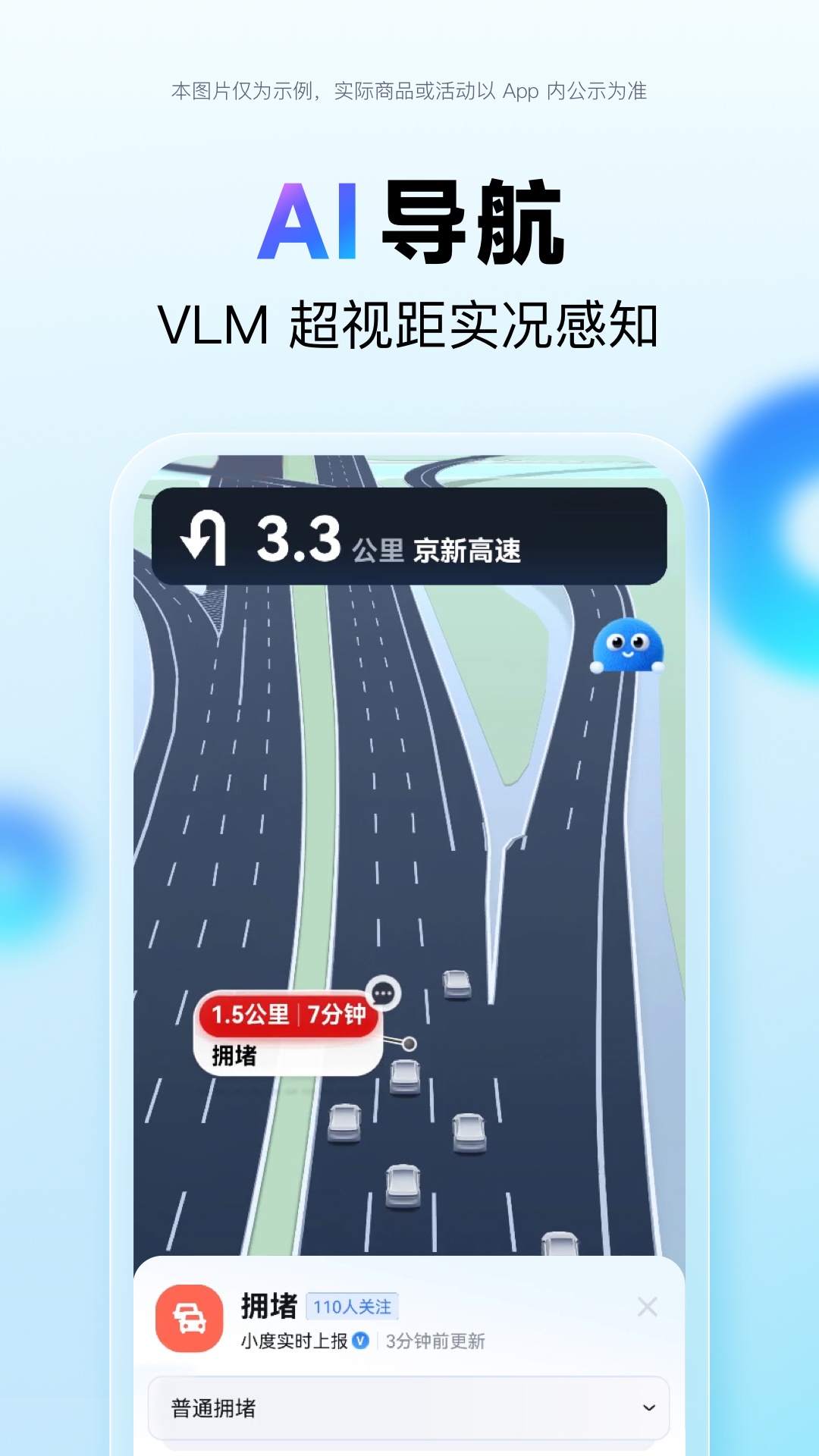 百度地图去广告版下载