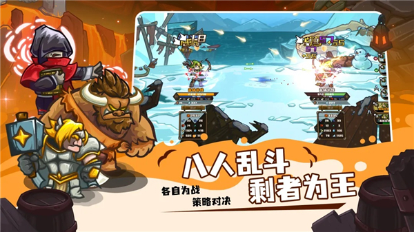 选技大乱斗ios版