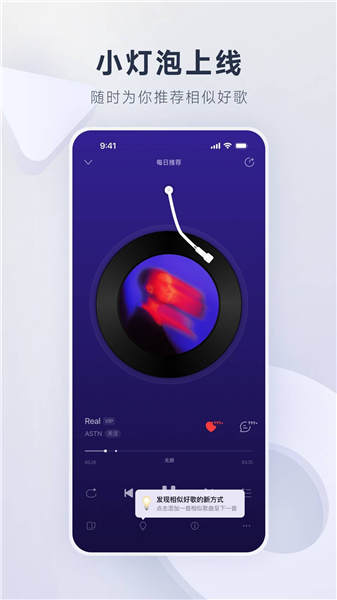 网易云音乐黑胶VIP免付费最新版