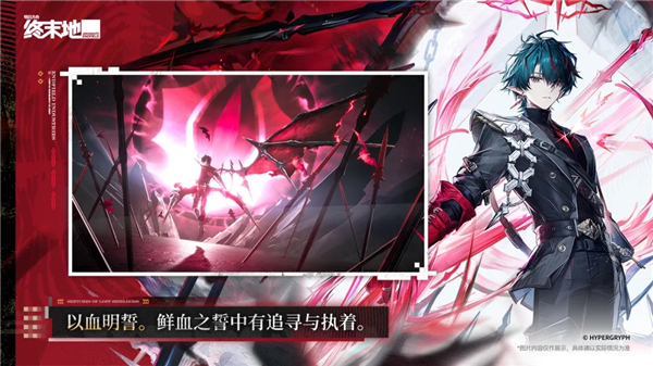 明日方舟终末地正式版VIP版