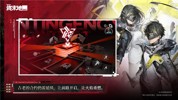 明日方舟终末地正式版下载