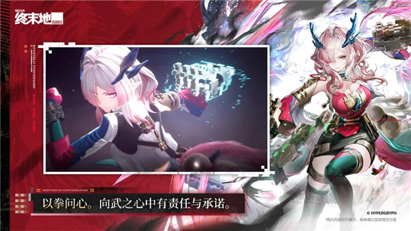 明日方舟终末地全角色免费版