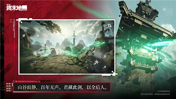 明日方舟终末地全角色免费版VIP版
