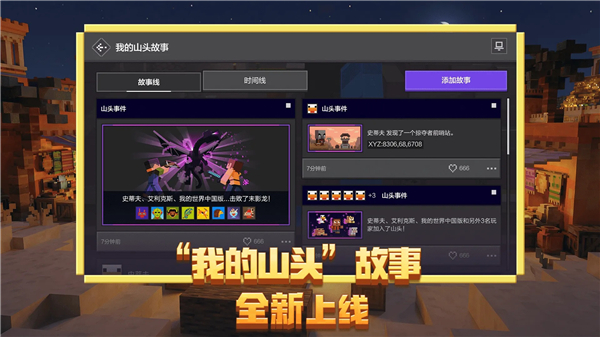 我的世界999999钻石绿宝石版下载