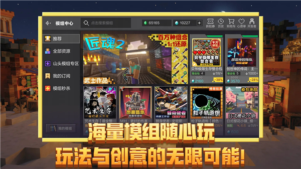 我的世界999999钻石绿宝石版最新版