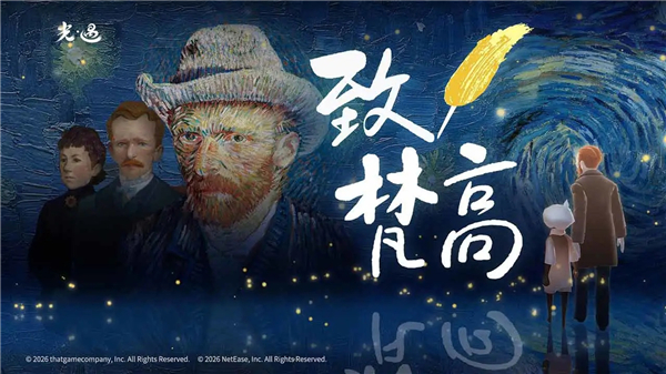 sky光遇全物品解锁破解版下载