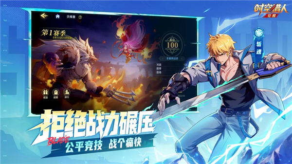 时空猎人觉醒ios版最新版