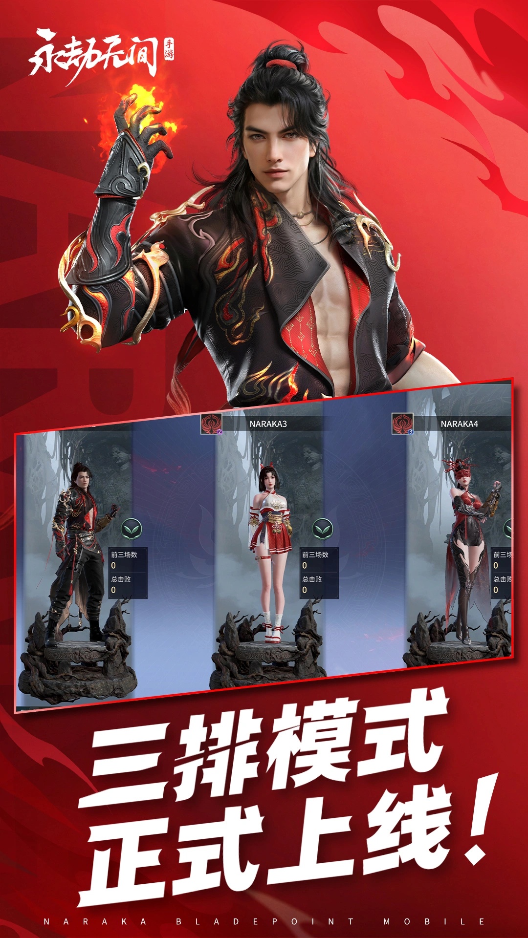 永劫无间手游网易版最新版
