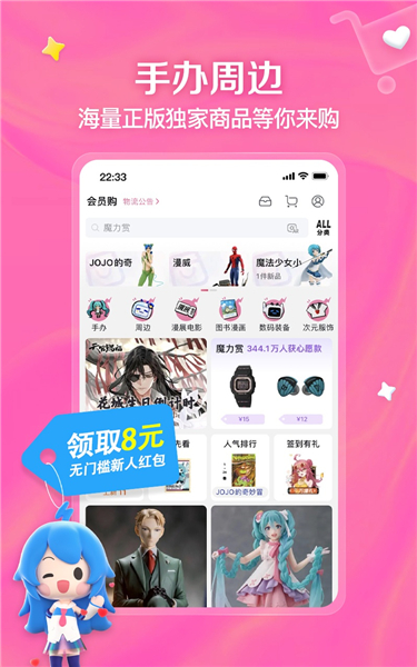 哔哩哔哩海外版app下载