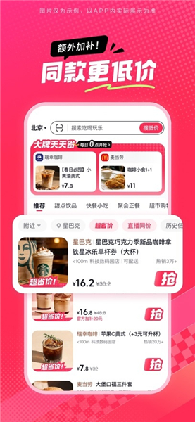 抖省省app安卓版