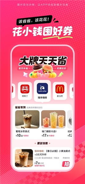 抖省省app安卓版下载