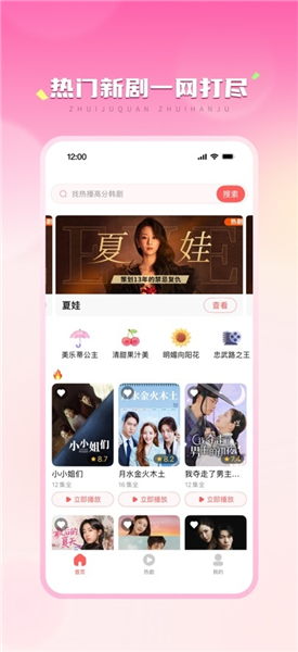 韩剧圈苹果版最新版