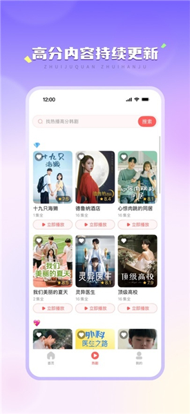 韩剧圈苹果版
