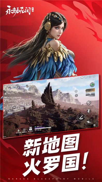 永劫无间手游先行服