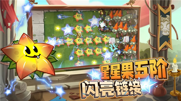 植物大战僵尸融合版下载