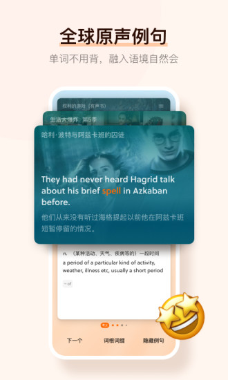 不背单词app安卓下载截图2