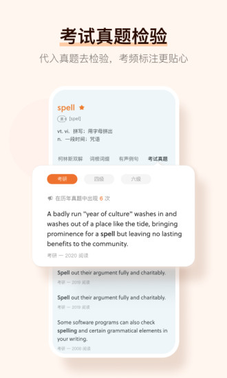 不背单词app手机版下载截图4