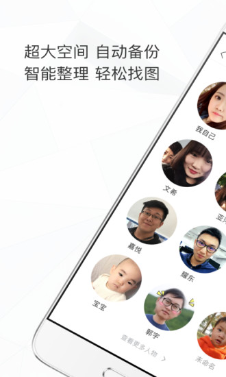 时光相册app官方下载截图1