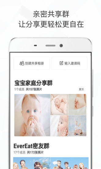 时光相册app高清版下载截图5