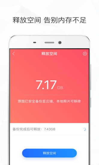 时光相册app官方下载截图3