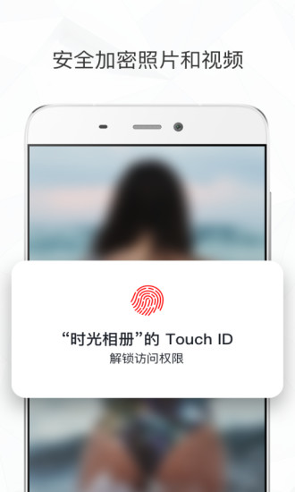 时光相册app高清版下载截图4