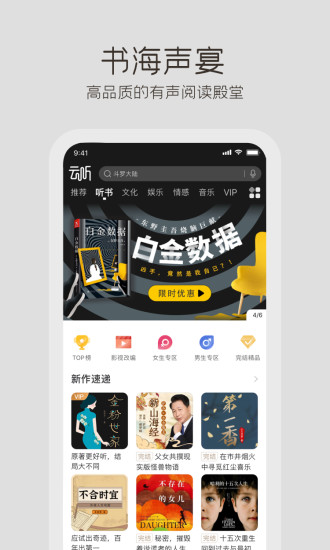 云听手机版精简版下载截图3