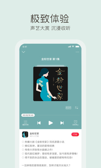 云听手机版精简版下载截图2