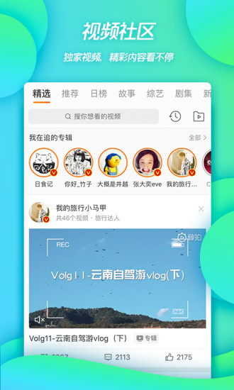 新浪微博截图3