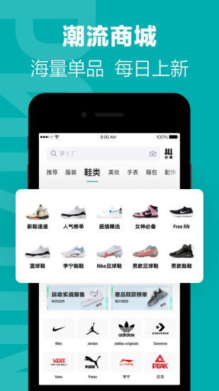 得物app官方下载截图4