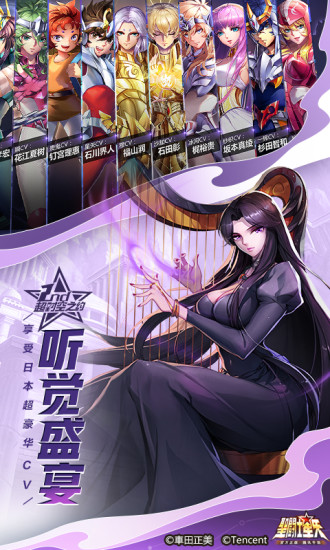 圣斗士星矢最新破解版