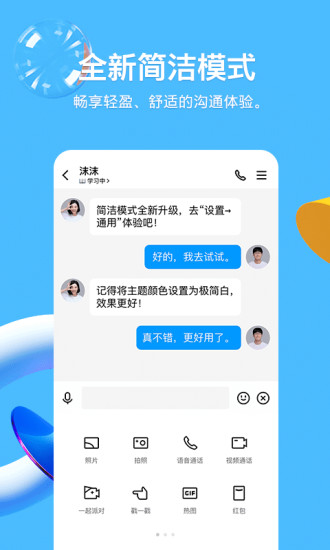 qq最新版9.0.9安装