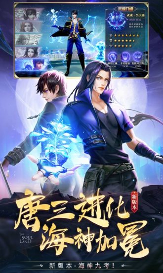 斗罗大陆无限金币钻石版