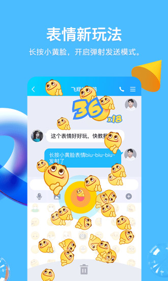 qq最新版9.0.9免费版