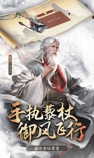 三国杀破解版无限元宝最新版