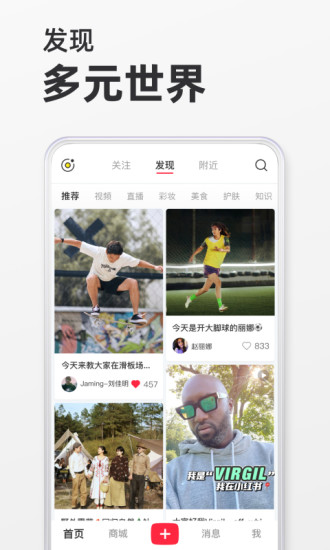 小红书app苹果最新版下载