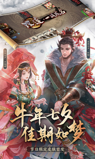 三国杀破解版无限元宝免费版