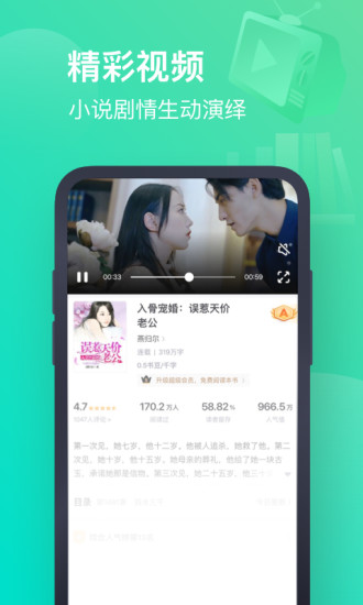 书旗小说免费版破解版