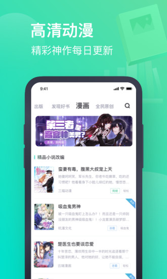 书旗小说免费版安装