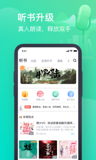 书旗小说免费版最新版