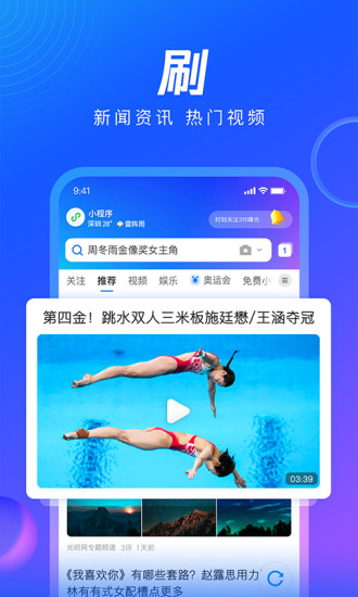 qq浏览器2020旧版本