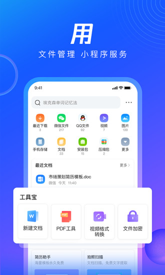 qq浏览器2020旧版本