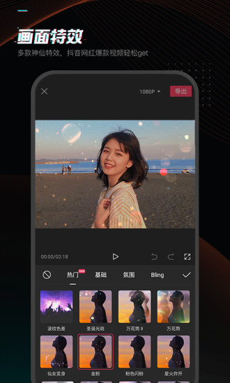 剪映app破解版破解版