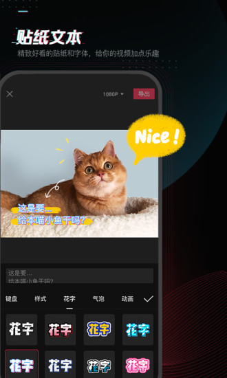 剪映app破解版最新版
