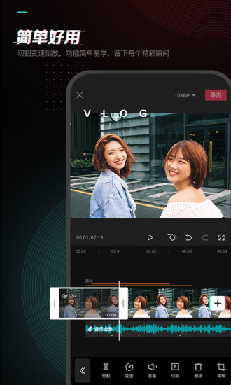 剪映app破解版