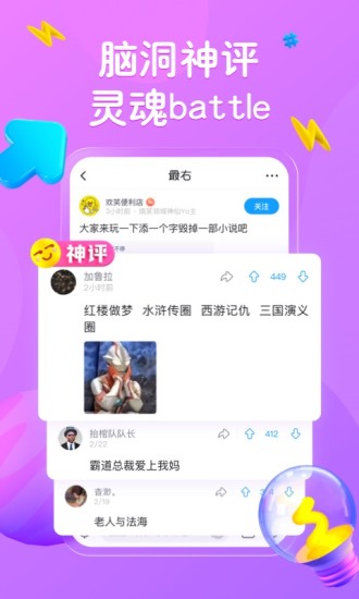 最右app下载官方版破解版