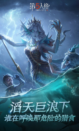 破解版第五人格全部无限