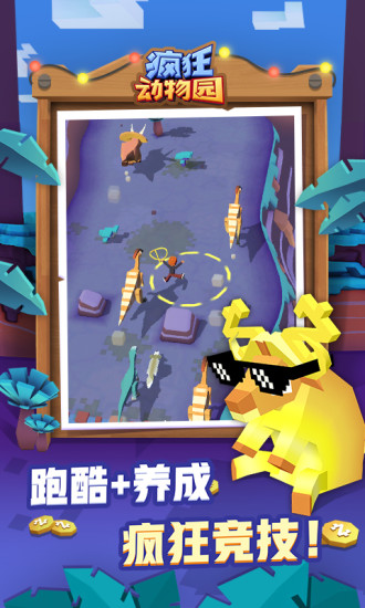 疯狂动物园破解版无限动物全解锁破解版