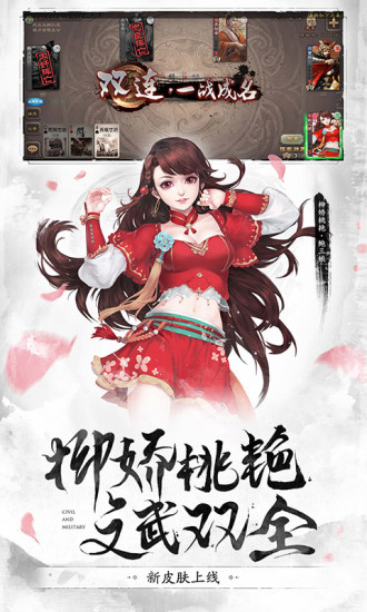 三国杀破解版无限元宝全武将