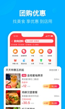 饿了么外卖app下载安装